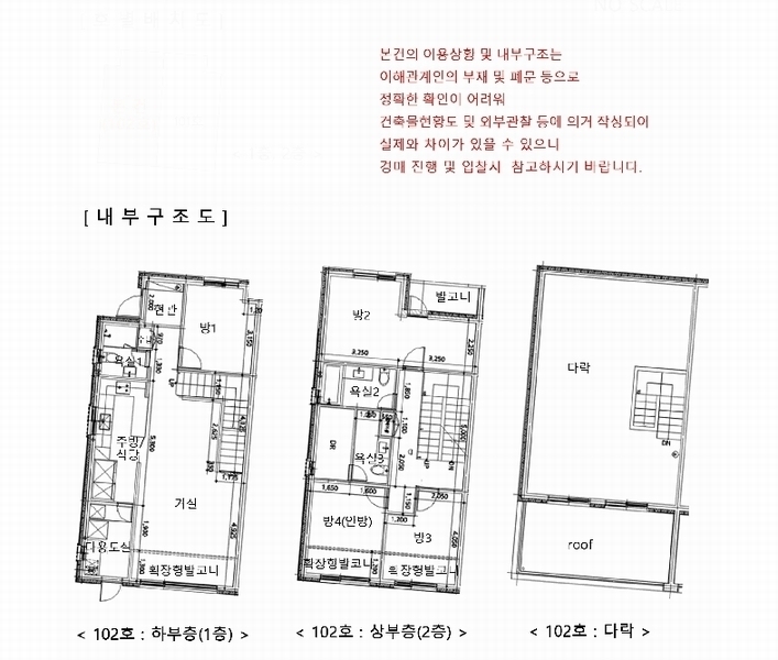 2025타경52207 경기도 안산시 상록구 박우물3길 12-1, 송호하우스 1층 102호 다세대(빌라) 경매 이미지
