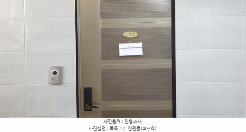 2023타경6157 경기도 안산시 단원구 석수로2안길 20, 주건축물 1동 4층 403호 다세대(빌라)[공급11평형] 경매 이미지