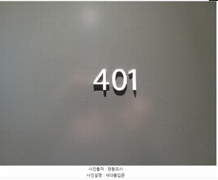2025타경5633 서울특별시 강서구 등촌로 81, 더자하 4층 401호 오피스텔 경매 이미지