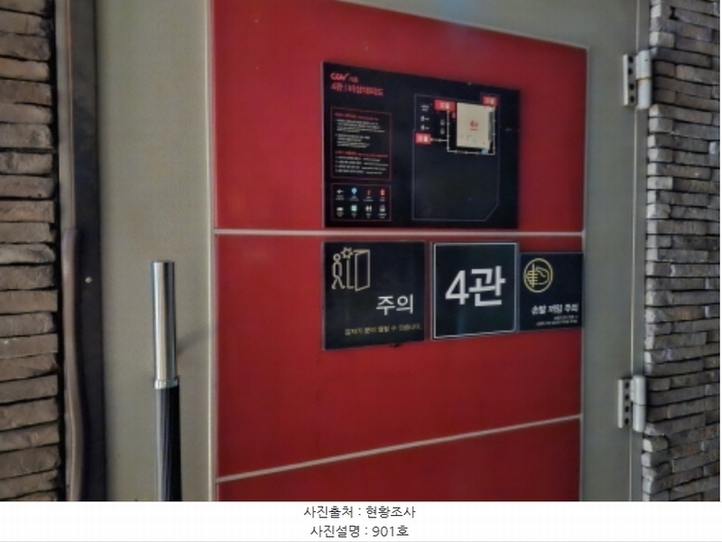 2024타경64112 경기도 시흥시 복지로 90, 복지로71시네마타워 7층 701호외5개호 근린상가 경매 이미지