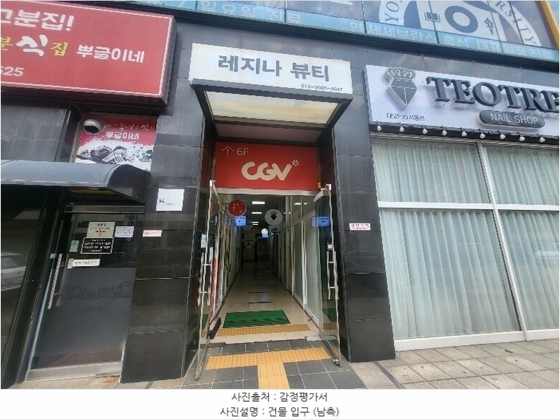 2024타경64112 경기도 시흥시 복지로 90, 복지로71시네마타워 7층 701호외5개호 근린상가 경매 이미지