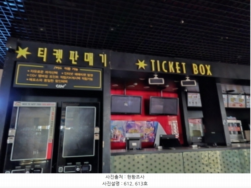 2024타경64112 경기도 시흥시 복지로 90, 복지로71시네마타워 7층 701호외5개호 근린상가 경매 이미지