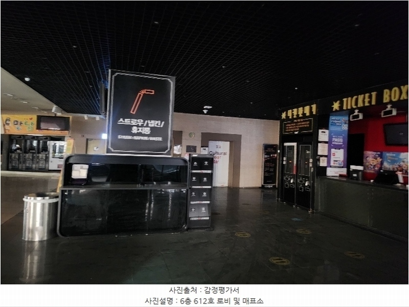 2024타경64112 경기도 시흥시 복지로 90, 복지로71시네마타워 7층 701호외5개호 근린상가 경매 이미지