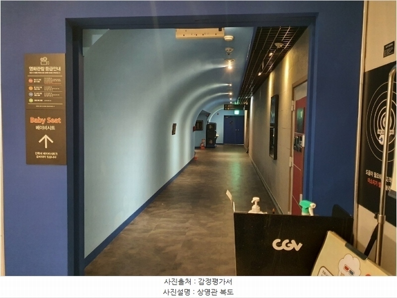 2024타경64112 경기도 시흥시 복지로 90, 복지로71시네마타워 7층 701호외5개호 근린상가 경매 이미지