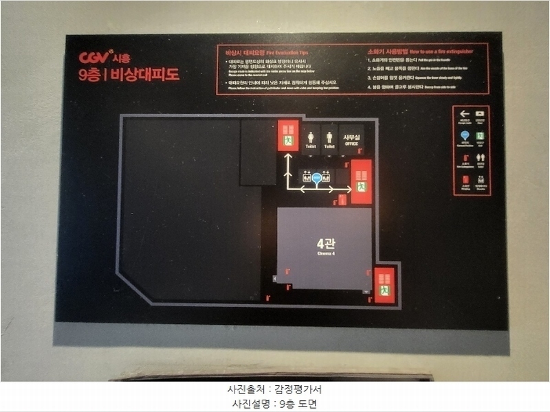 2024타경64112 경기도 시흥시 복지로 90, 복지로71시네마타워 7층 701호외5개호 근린상가 경매 이미지