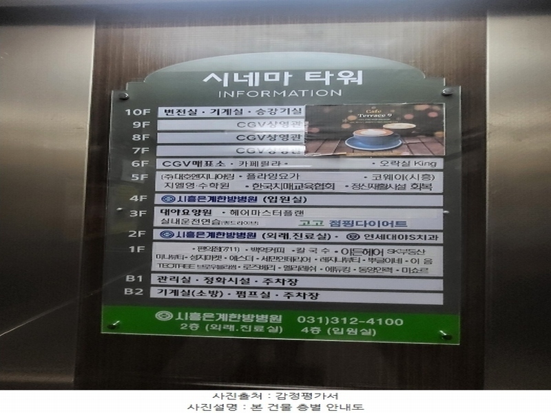 2024타경64112 경기도 시흥시 복지로 90, 복지로71시네마타워 7층 701호외5개호 근린상가 경매 이미지