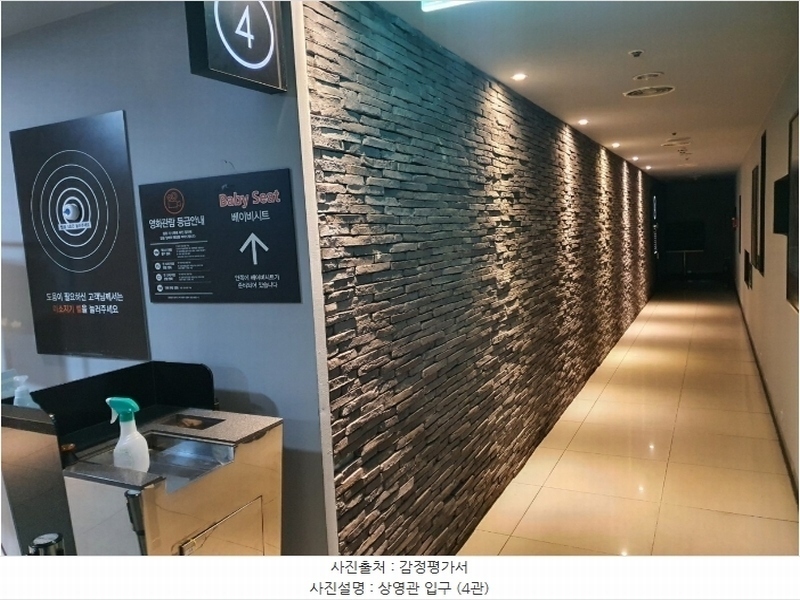 2024타경64112 경기도 시흥시 복지로 90, 복지로71시네마타워 7층 701호외5개호 근린상가 경매 이미지