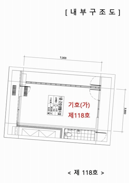 2025타경603 경기도 시흥시 황고개로 531, 영광프라자주건축물 제1동 1층 118호 근린상가 경매 이미지