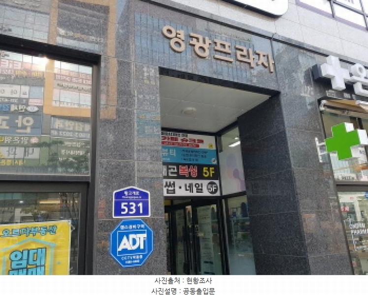 2025타경603 경기도 시흥시 황고개로 531, 영광프라자주건축물 제1동 1층 118호 근린상가 경매 이미지