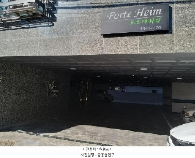 2025타경5664 서울특별시 강서구 강서로29길 76, 포르테하임 5층 502호 다세대(빌라) 경매 이미지