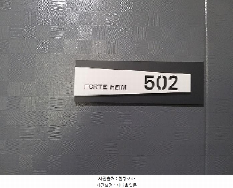 2025타경5664 서울특별시 강서구 강서로29길 76, 포르테하임 5층 502호 다세대(빌라) 경매 이미지