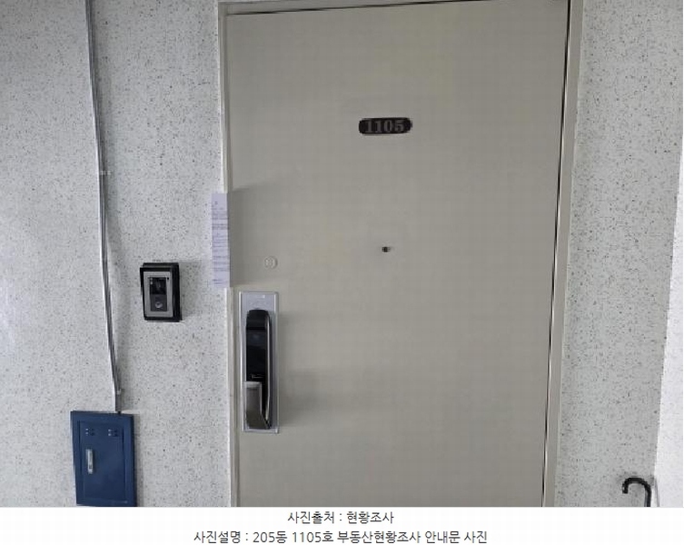 2025타경684 대구광역시 남구 효성중앙길 38, 효성타운2차 205동 11층 1105호 아파트 경매 이미지