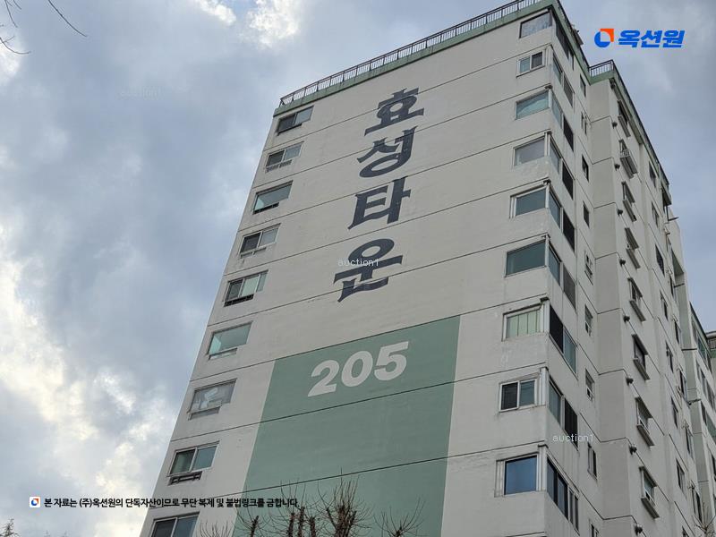 2025타경684 대구광역시 남구 효성중앙길 38, 효성타운2차 205동 11층 1105호 아파트 경매 이미지