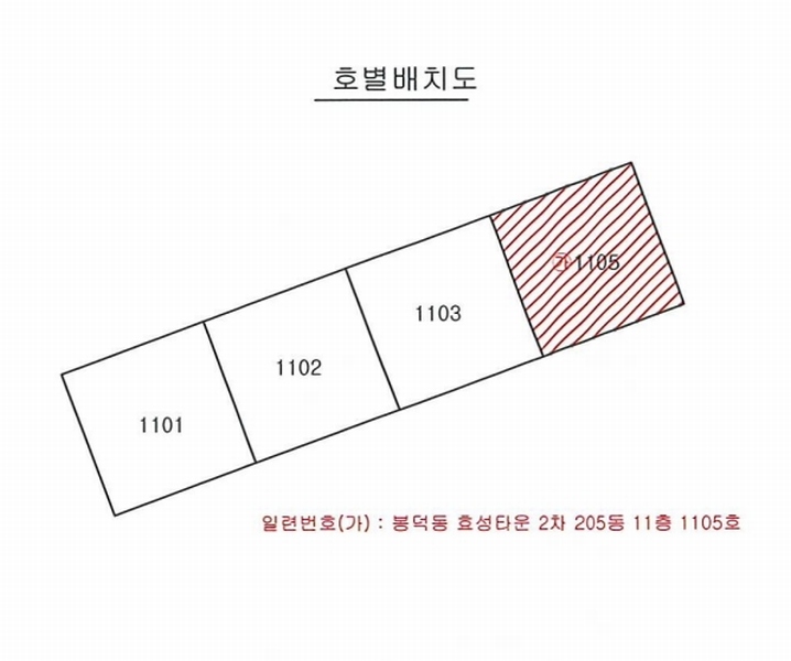 2025타경684 대구광역시 남구 효성중앙길 38, 효성타운2차 205동 11층 1105호 아파트 경매 이미지