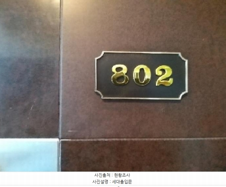 2025타경6339 서울특별시 강서구 까치산로 13, 아델리아5 8층 802호 다세대(빌라)[공급5평형] 경매 이미지