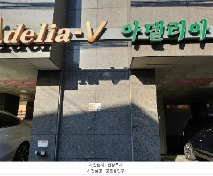 2025타경6339 서울특별시 강서구 까치산로 13, 아델리아5 8층 802호 다세대(빌라)[공급5평형] 경매 이미지