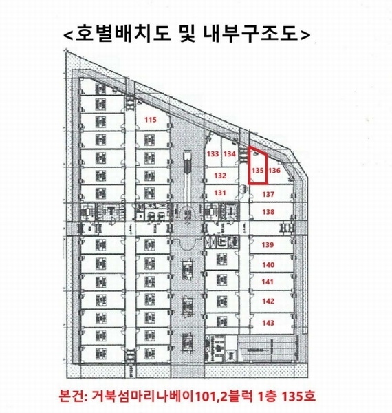 2025타경51835 경기도 시흥시 거북섬로 104, 거북섬마리나베이101,2블럭 1층 135호 근린상가 경매 이미지
