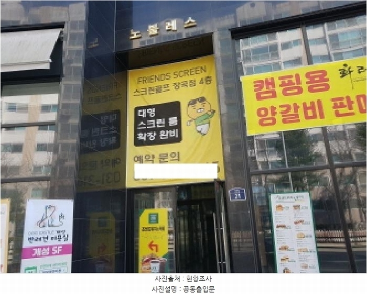 2025타경51849 경기도 시흥시 인선길 21, 장현노블레스 2층 201호 근린상가 경매 이미지