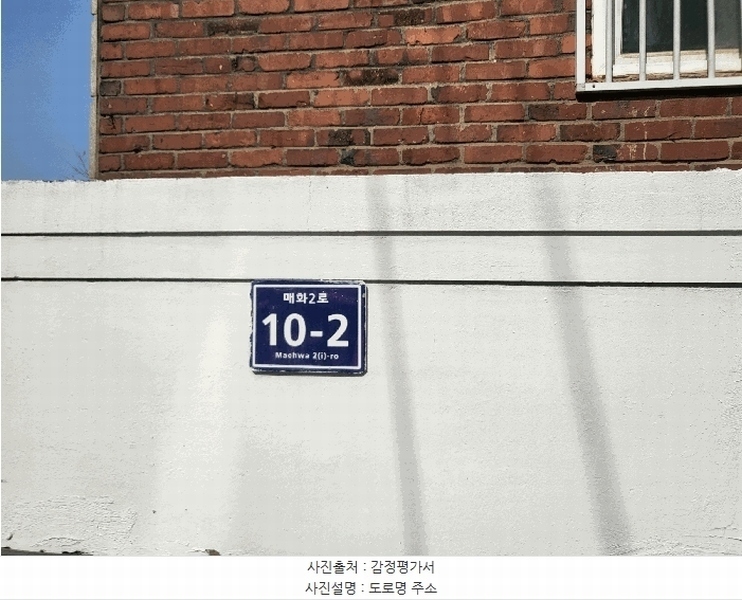 2025타경51999 경기도 시흥시 매화2로 10-2, 명일주택 2층 202호 다세대(빌라)[공급14평형] 경매 이미지
