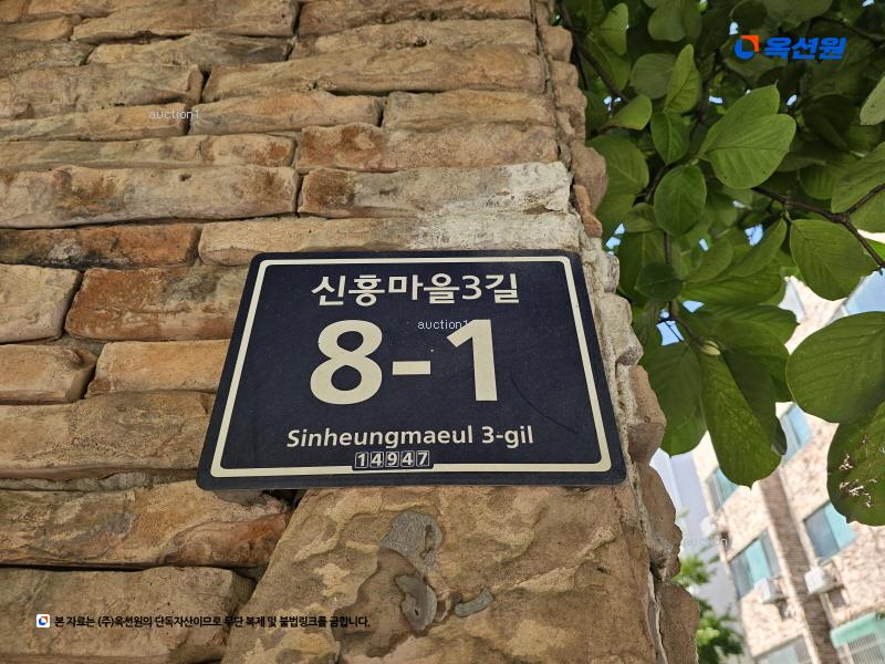 2025타경52047 경기도 시흥시 신흥마을3길 8-1, 예촌빌라 A동 4층 401호 다세대(빌라)[공급18평형] 경매 이미지