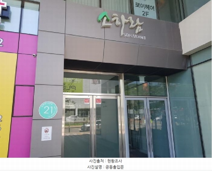 2025타경52201 경기도 광명시 소하로76번길 21, 소하람1 4층 424호 오피스텔[계약25평형] 경매 이미지