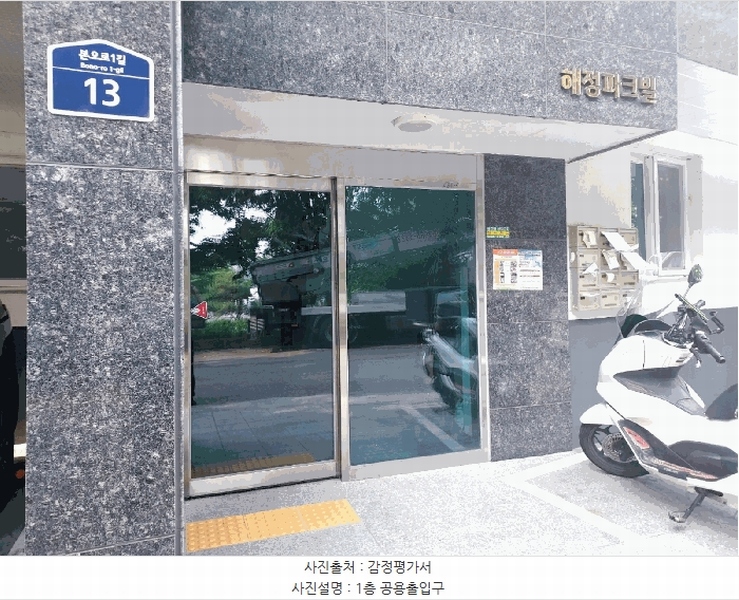 2025타경52371 경기도 안산시 상록구 본오로1길 13, 해정파크빌 2층 201호 다세대(빌라) 경매 이미지