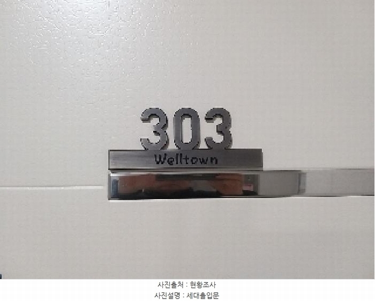 2025타경6544 서울특별시 강서구 월정로20길 19, 웰타운비 3층 303호 오피스텔 경매 이미지