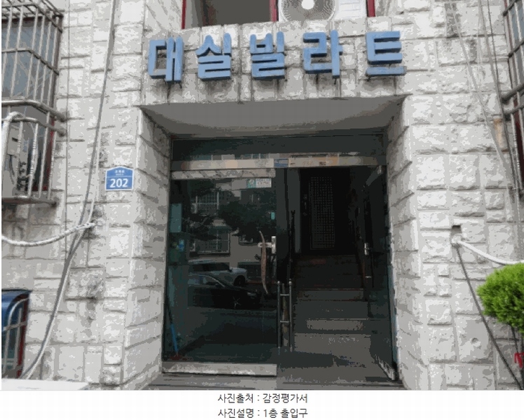 2025타경52439 경기도 안산시 상록구 오목로 202, 대실빌라트 4층 402호 다세대(빌라)[공급20평형] 경매 이미지