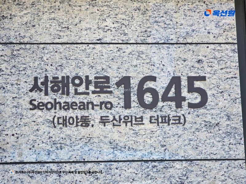 2025타경52603 경기도 시흥시 서해안로 1645, 대야역두산위브더파크 115동 4층 402호 아파트[공급16평형] 경매 이미지