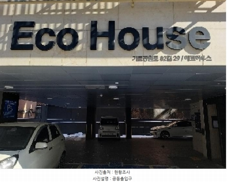 2025타경6568 서울특별시 강서구 가로공원로82길 29, 에코하우스 3층 305호 다세대(빌라) 경매 이미지