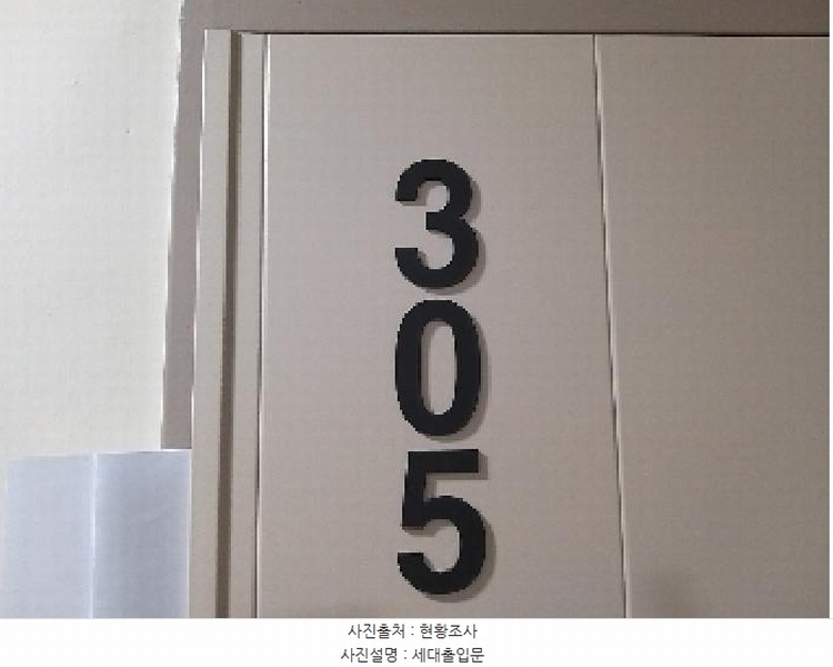 2025타경6568 서울특별시 강서구 가로공원로82길 29, 에코하우스 3층 305호 다세대(빌라) 경매 이미지
