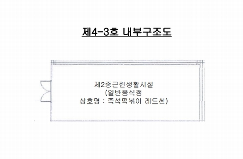 2025타경52768 경기도 안산시 단원구 광덕대로 194, 스타맥스타워1 6층 4-3호 근린상가 경매 이미지