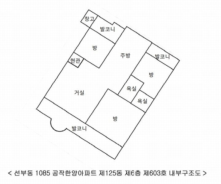 2025타경52861 경기도 안산시 단원구 선부로 166, 공작한양아파트 125동 6층 603호 아파트[공급32평형] 경매 이미지
