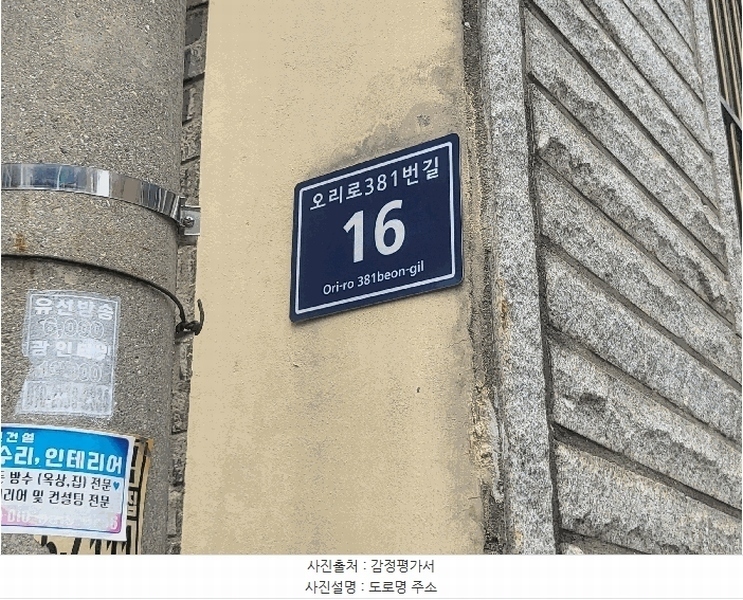 2025타경52876 경기도 광명시 오리로381번길 16, 연립주택 1층 102호 다세대(빌라) 경매 이미지