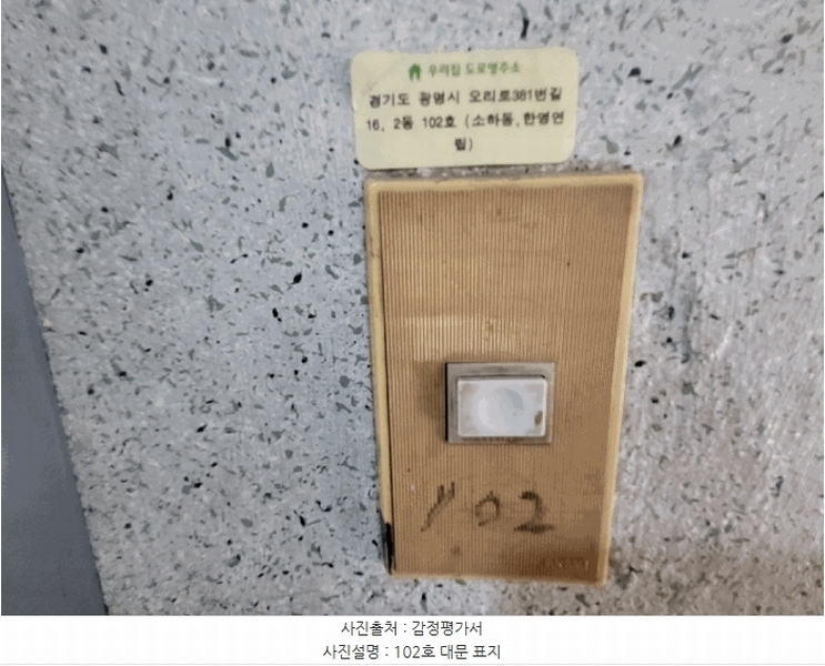 2025타경52876 경기도 광명시 오리로381번길 16, 연립주택 1층 102호 다세대(빌라) 경매 이미지