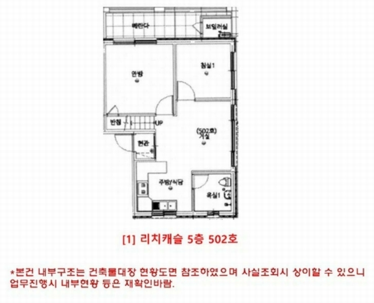 2025타경52897 경기도 안산시 상록구 각골서로2안길 25, 리치캐슬 5층 502호 다세대(빌라) 경매 이미지