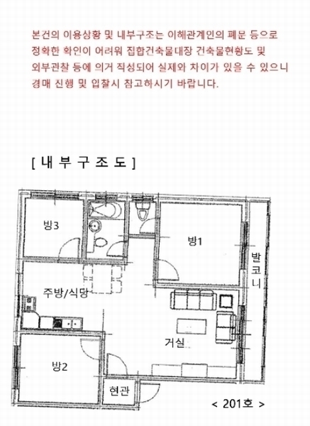 2024타경61496 경기도 안산시 상록구 장화1안길 14, 삼원빌라 2층 201호 다세대(빌라)[공급24평형] 경매 이미지