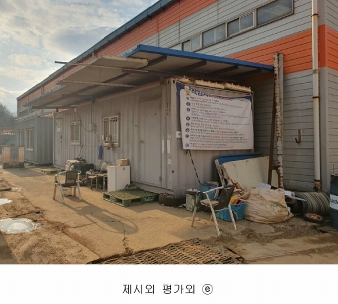 2025타경139 충청북도 보은군 내북면 성티리 198-1 공장 경매 이미지