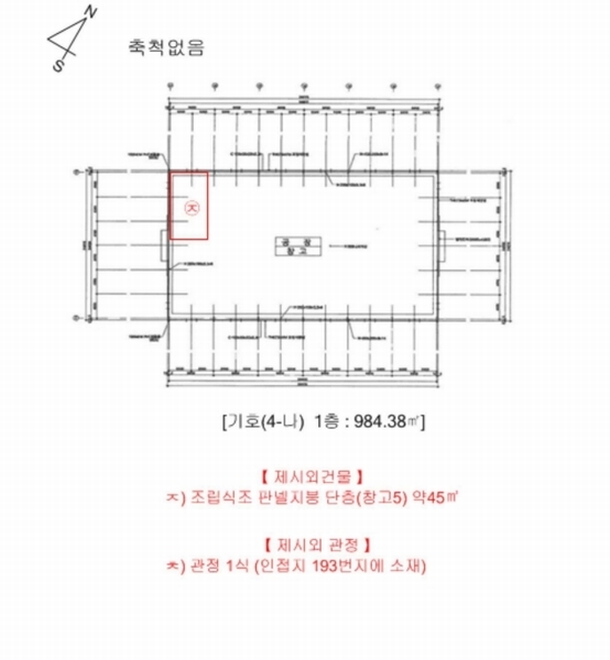 2025타경139 충청북도 보은군 내북면 성티리 198-1 공장 경매 이미지