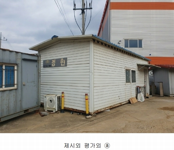 2025타경139 충청북도 보은군 내북면 성티리 198-1 공장 경매 이미지