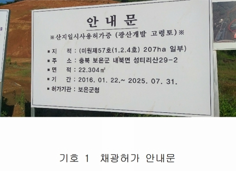 2025타경139 충청북도 보은군 내북면 성티리 198-1 공장 경매 이미지