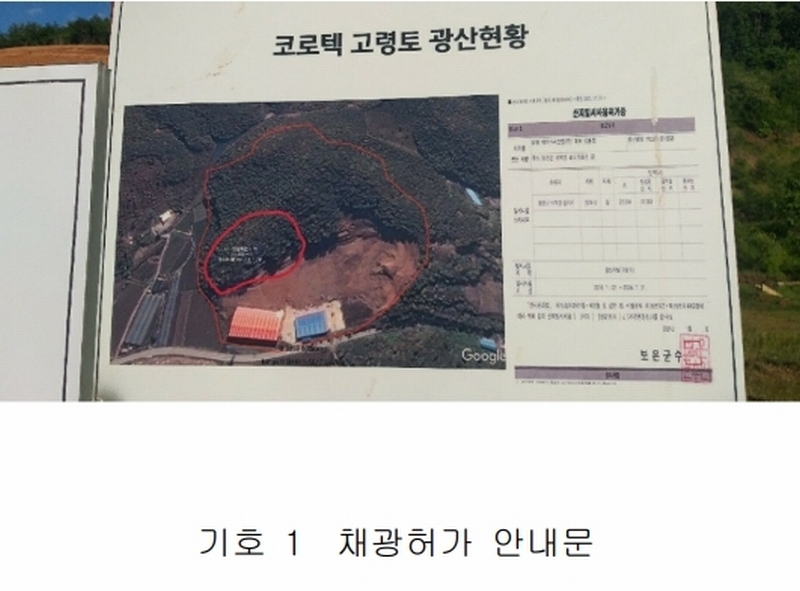 2025타경139 충청북도 보은군 내북면 성티리 198-1 공장 경매 이미지