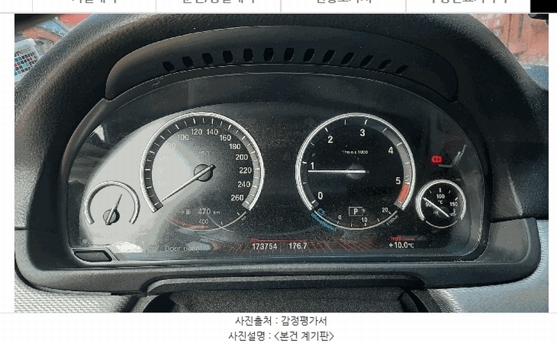 2025타경51120 경기도 시흥시 방산동 629-6, 방산물류 BMW 535d 경매 이미지