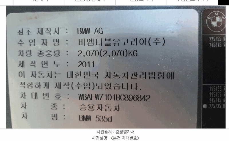 2025타경51120 경기도 시흥시 방산동 629-6, 방산물류 BMW 535d 경매 이미지