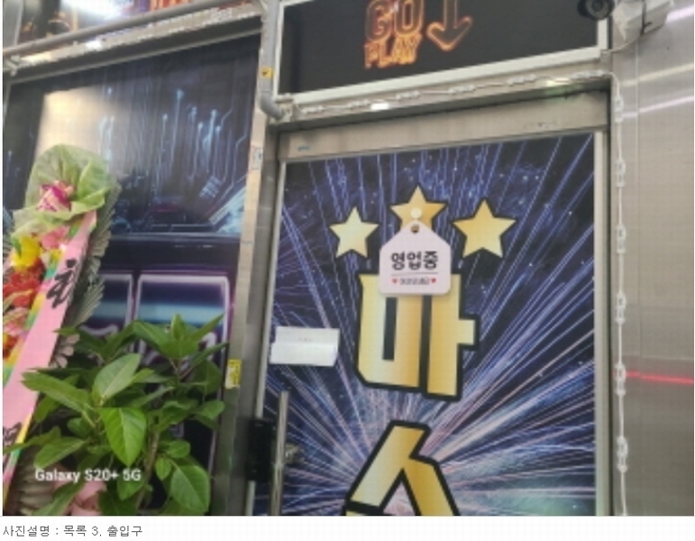 2024타경1494 경기도 시흥시 서울대학로278번길 25-8, 다인로얄팰리스배곧4차 1층 108호 근린상가 경매 이미지