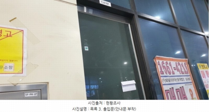 2024타경5229 경기도 안산시 단원구 산단로 325, 리드스마트스퀘어지식산업센터 1층 씨에이-181호 근린상가 경매 이미지