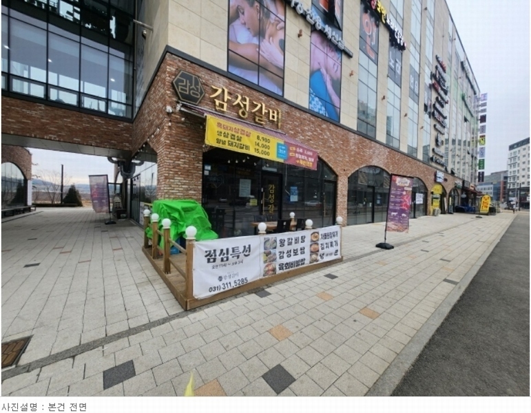 2024타경52379 경기도 시흥시 은계중앙로 250경기도 시흥시 은계중○○○○, 은계호수타운2 1층 101호은계호수○○ 근린상가 경매 이미지