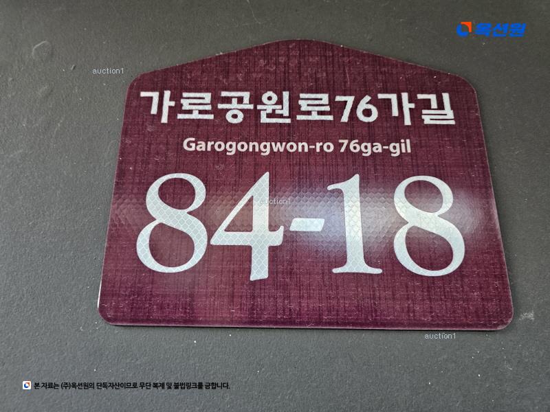 2025타경6957 서울특별시 강서구 가로공원로76가길 84-18, 까사지오 4층 403호 다세대(빌라)[공급9평형] 경매 이미지