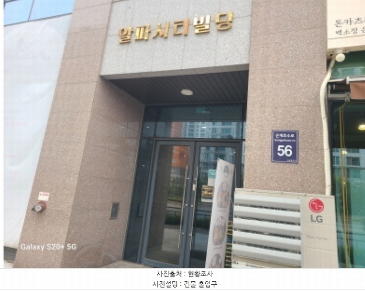 2024타경55507 경기도 시흥시 은계호수로 56, 알파시티 2층 213호 근린상가 경매 이미지