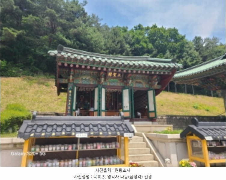 2024타경60431 경기도 시흥시 군자동 1-5 종교시설 경매 이미지